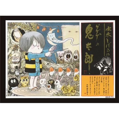 (は)鬼太郎大合唱編