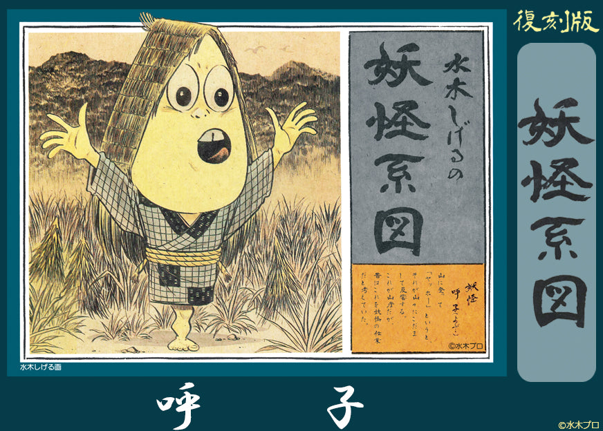 妖怪画浄土双六　超希少 ★江戸時代★木版画★妖怪★お化け★化け物★地獄絵図★仏教 真作 浮世絵 ①】幽霊 お化け 妖怪 武者絵 揚州周延 楠正行 木