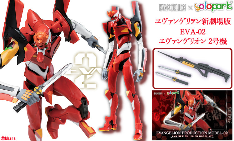AMKシリーズ ヱヴァンゲリヲン新劇場版 EVA-02 エヴァンゲリオン