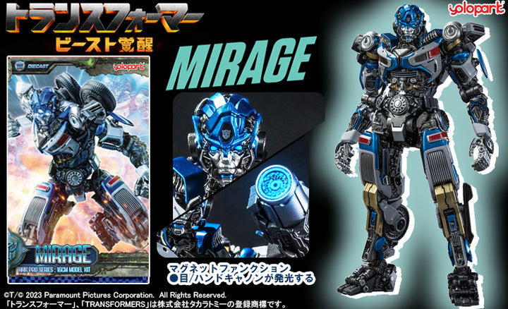 AMK PRO ミラージュ