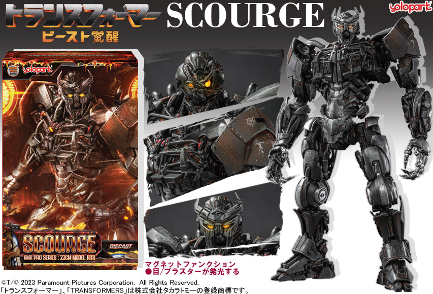 AMK PRO スカージ