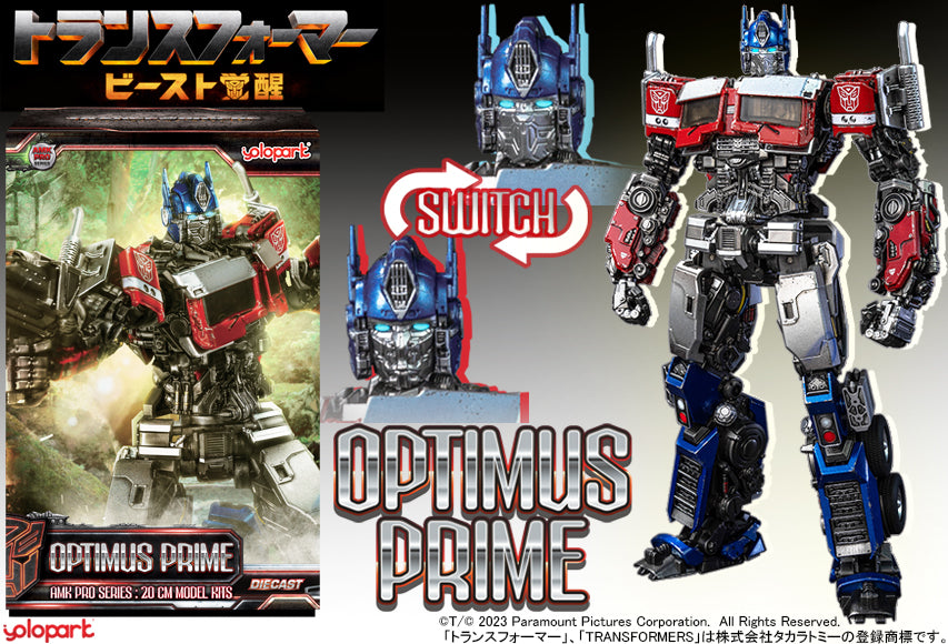 透明パーツが美しいトランスフォーマームービートイ！「TLK-EX
