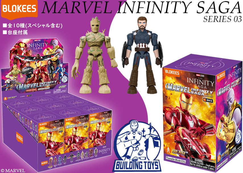 BOX販売]MARVEL INFINITY SAGA 第3弾 -9個入りBOX- – SOOTANG HOBBY