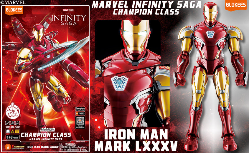ハッピーくじ マーベル インフィニティ IRONMAN フルコンプ27点