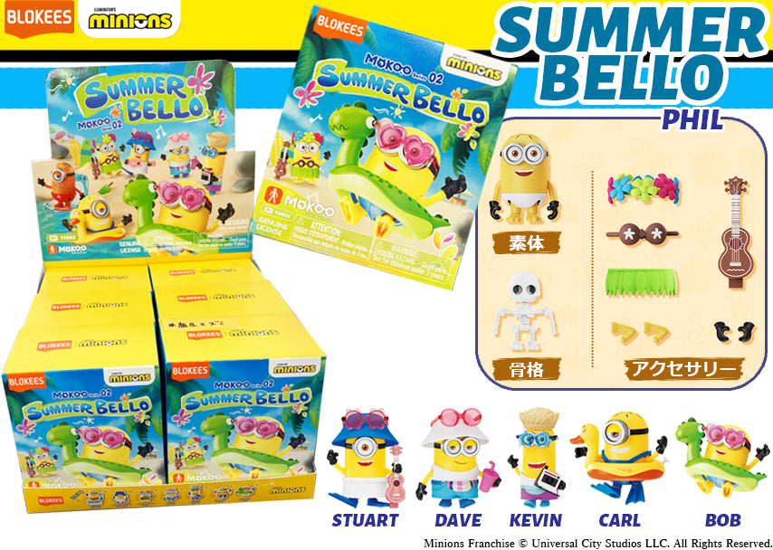 BOX販売]MOKOO ミニオンズ SUMMER BELLO -6個入りBOX- – SOOTANG HOBBY