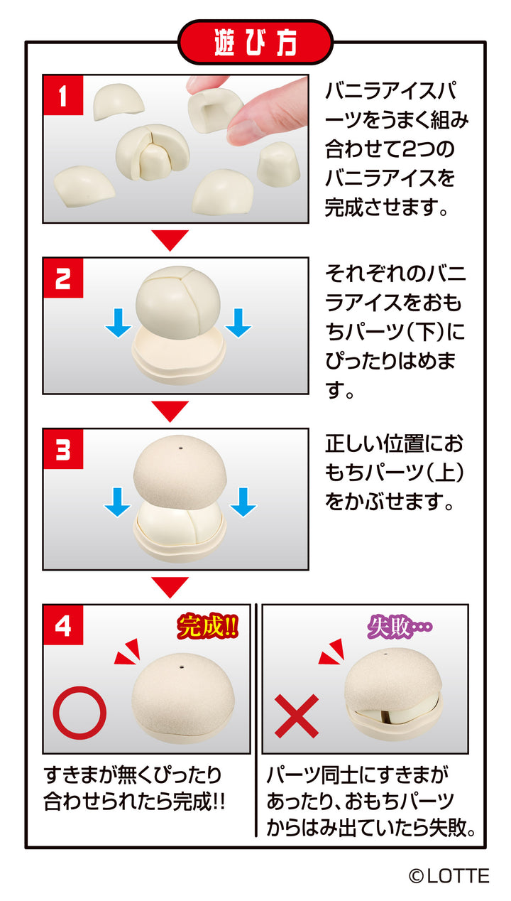 解体パズルLite 雪見だいふくパズル