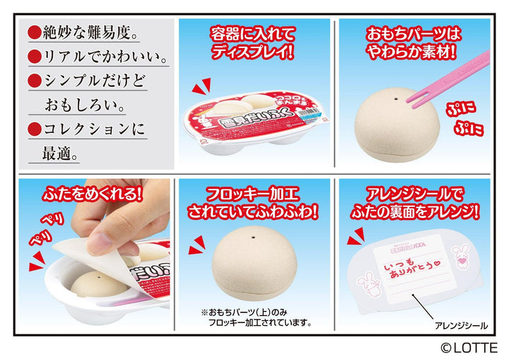 解体パズルLite 雪見だいふくパズル