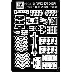 1/700 日本海軍 水雷艇 千鳥型用