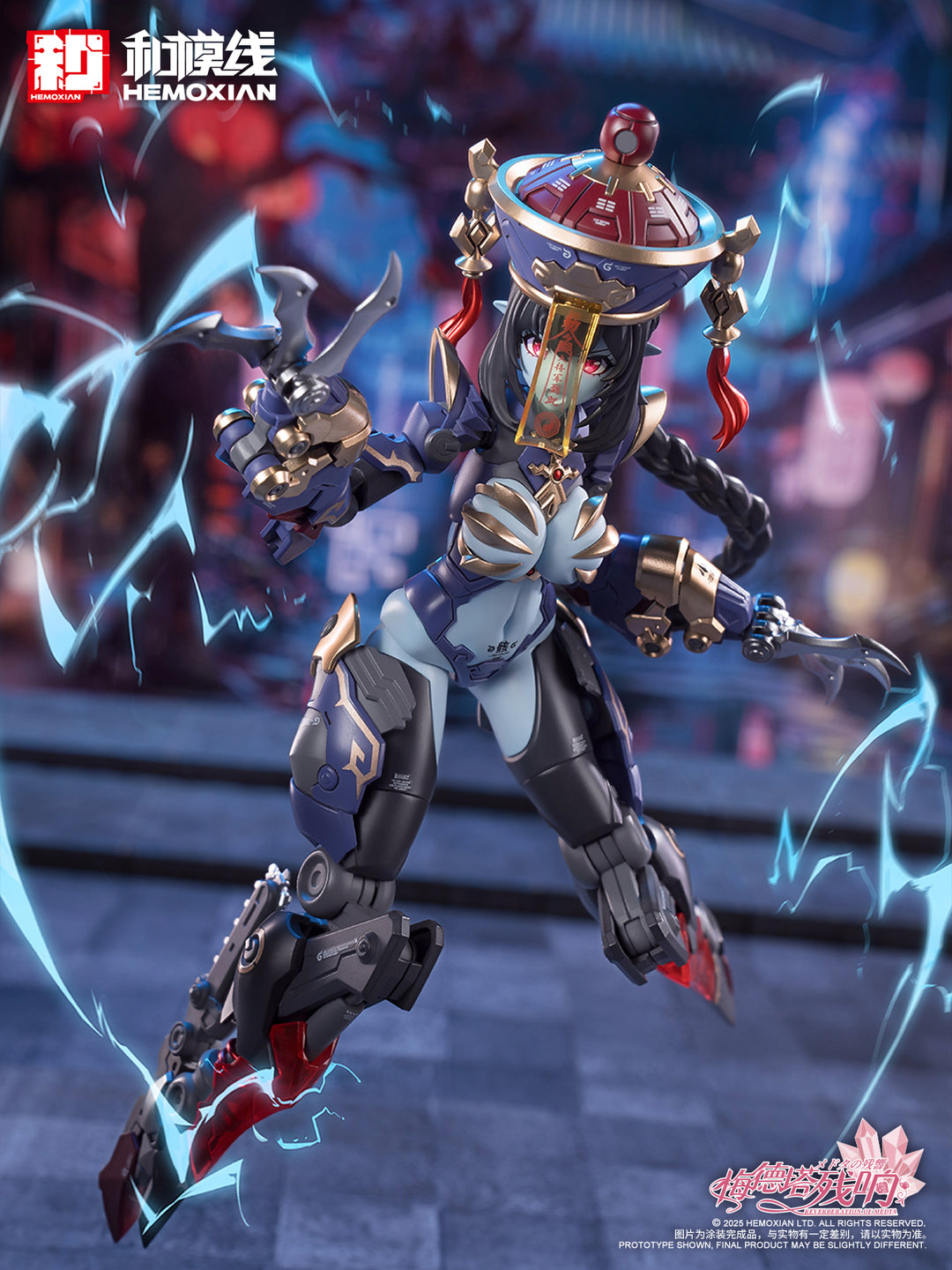 メドタの残響 キョンシー・玖蓮 1/10スケール
