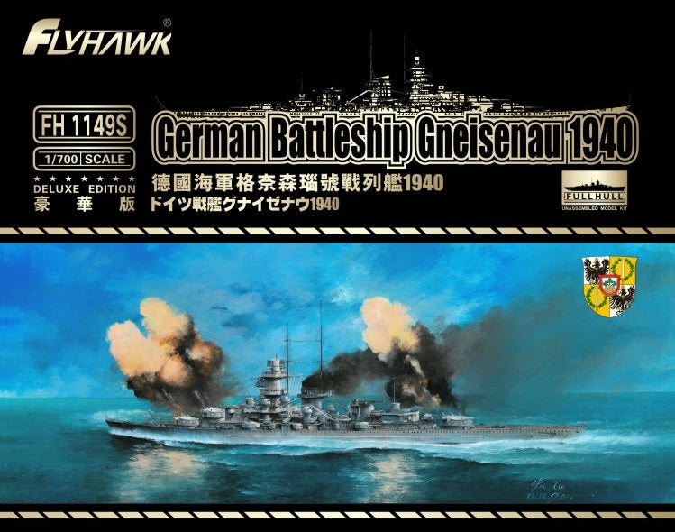 1/700 ドイツ海軍 戦艦 グナイゼナウ 1940 豪華版 – SOOTANG HOBBY