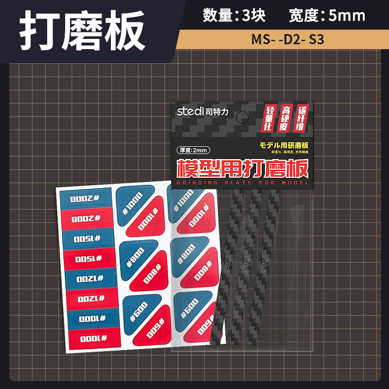 MS-D2-S3 ヤスリスティックスモール三枚セット3枚入り