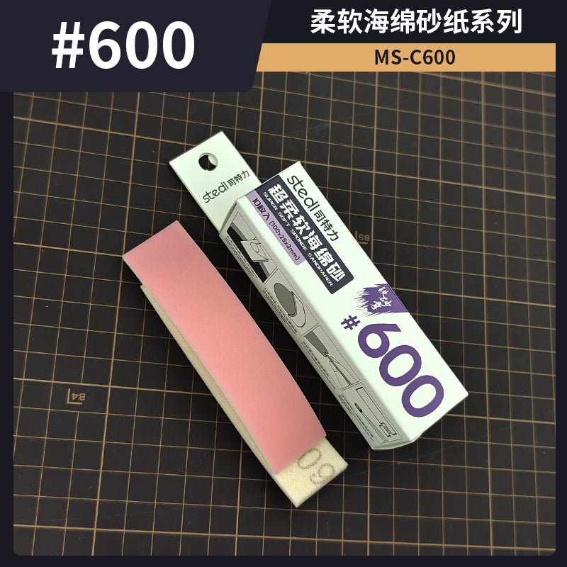 MS-C600 スーパー柔軟スポンジ研磨材#600 10枚入り