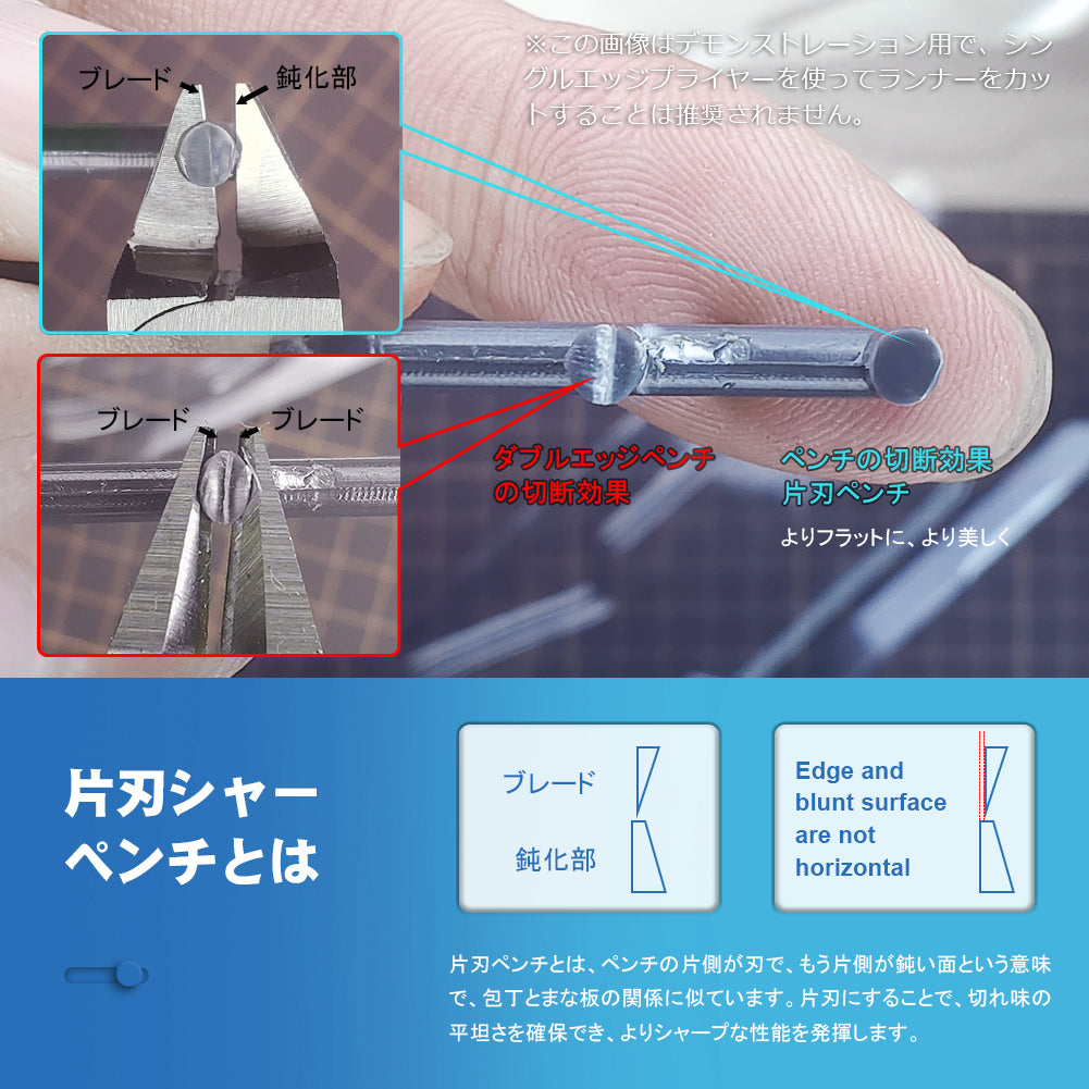 MS-106 片刃ニッパー 極薄刃 単品