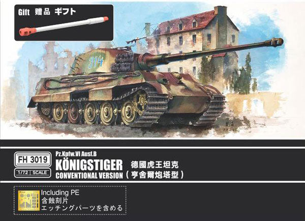注目ショップ・ブランドのギフト 1/72 6921970402011 (ヘンシェル砲塔) キングタイガー ドイツ その他