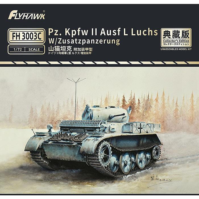 1/72 II号戦車L型 ルクス 増加装甲 コレクターズエディション