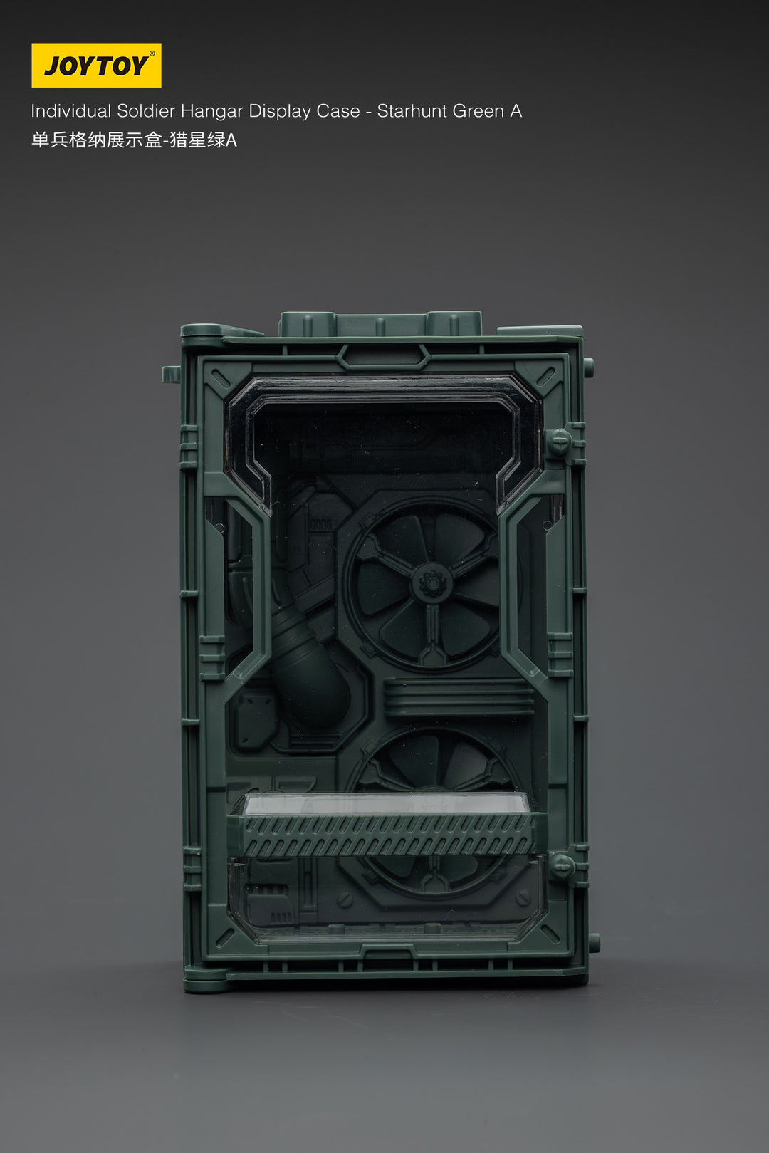 1/25スケール兵士フィギュア用ディスプレイケース スターハントグリーンA