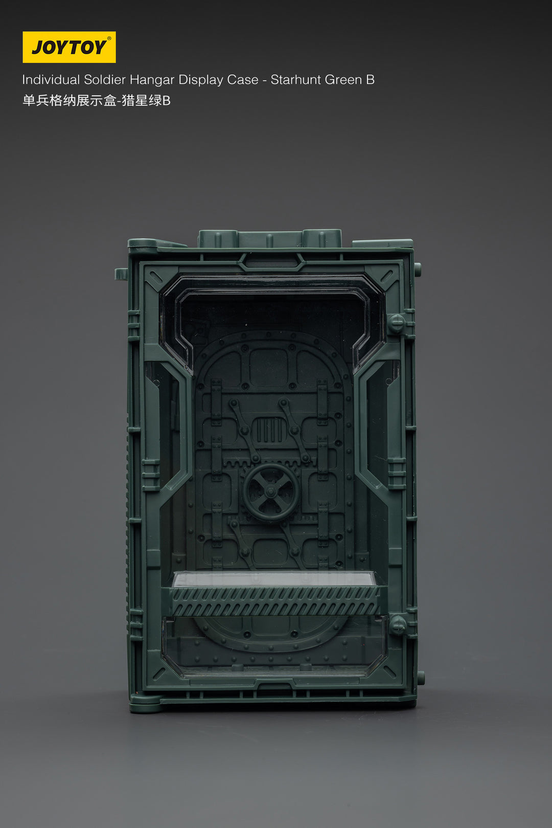 1/25スケール兵士フィギュア用ディスプレイケース スターハントグリーンB