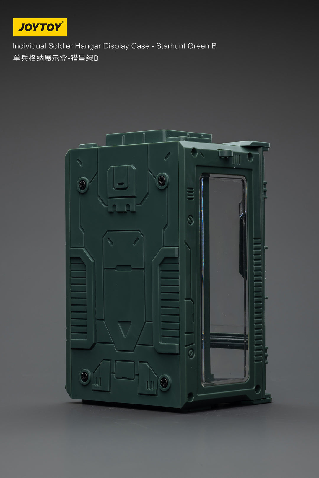 1/25スケール兵士フィギュア用ディスプレイケース スターハントグリーンB
