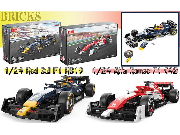 レッドブル F1 RB19 ブロック