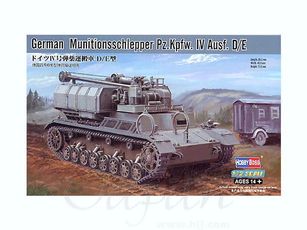 1/72 ドイツⅣ号弾薬運搬車D/E型