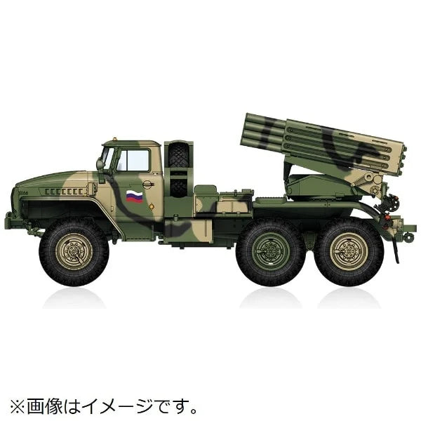 1/72 ロシア BM-21 グラート 自走多連装ロケット砲 後期型