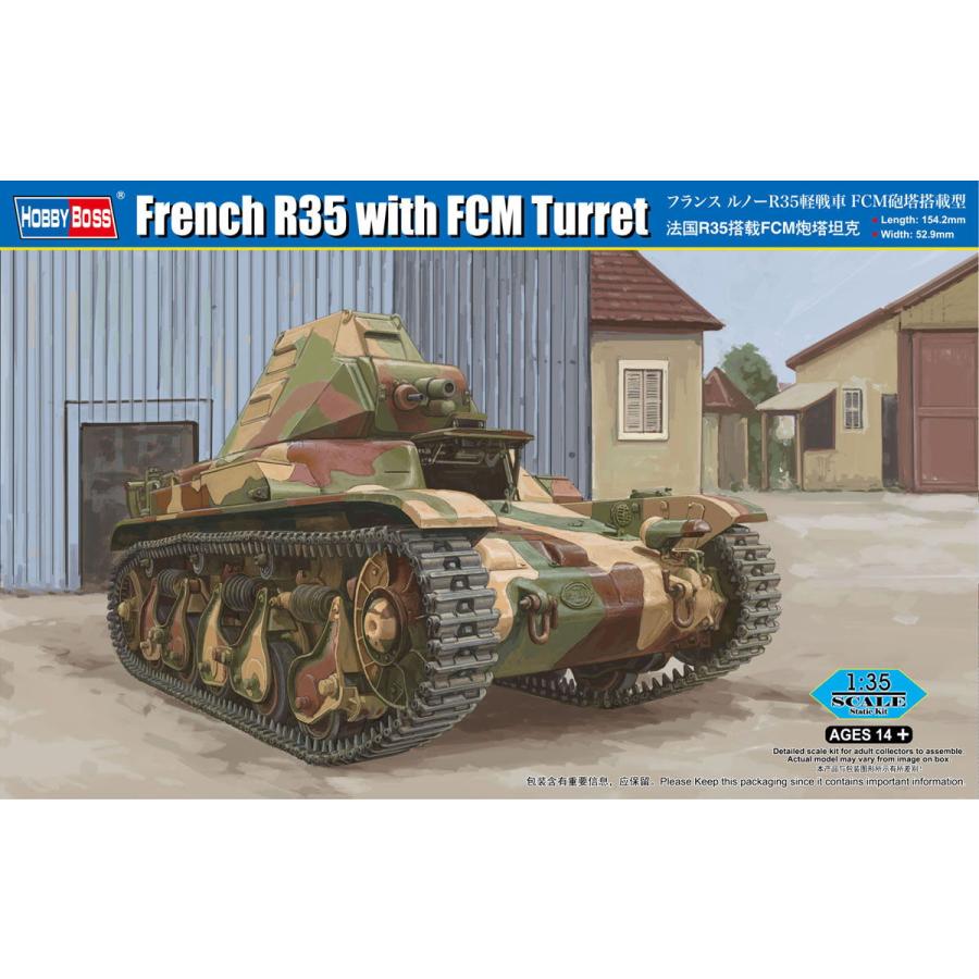 1/35 フランス ルノー R35 軽戦車 FCM砲塔搭載型