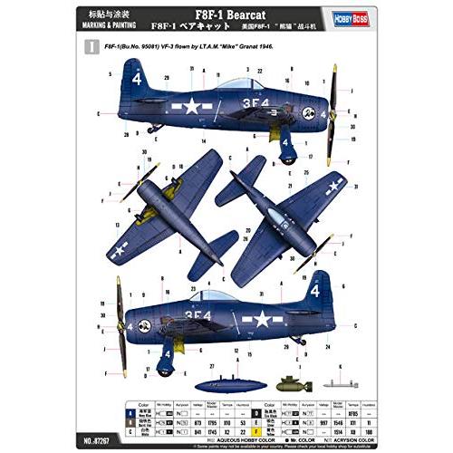 1/72 F8F-1 ベアキャット