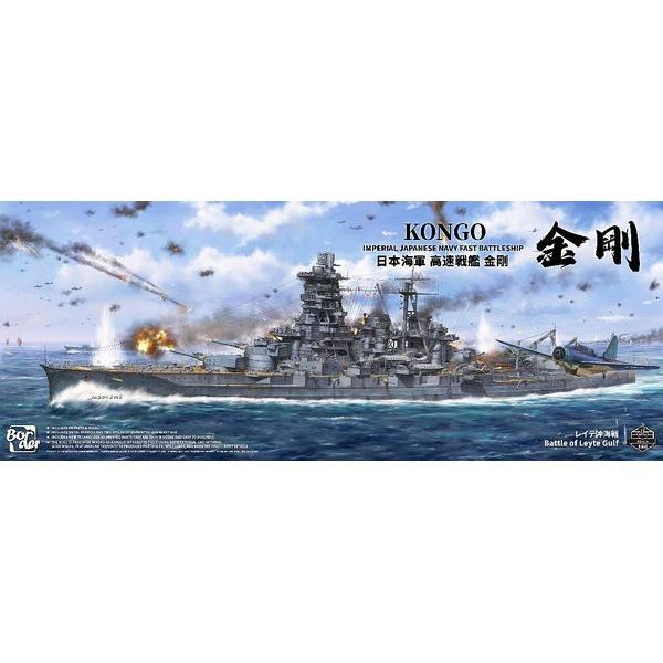 1/350 日本海軍 高速戦艦 金剛“レイテ沖海戦”