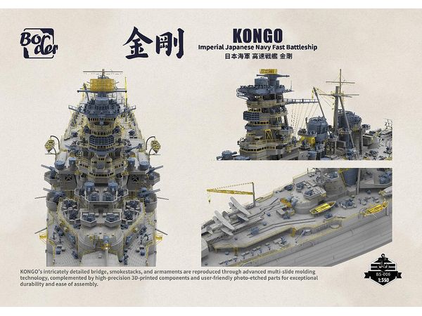 1/350 日本海軍 高速戦艦 金剛“レイテ沖海戦”