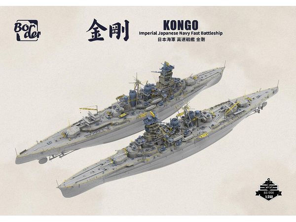 1/350 日本海軍 高速戦艦 金剛“レイテ沖海戦”