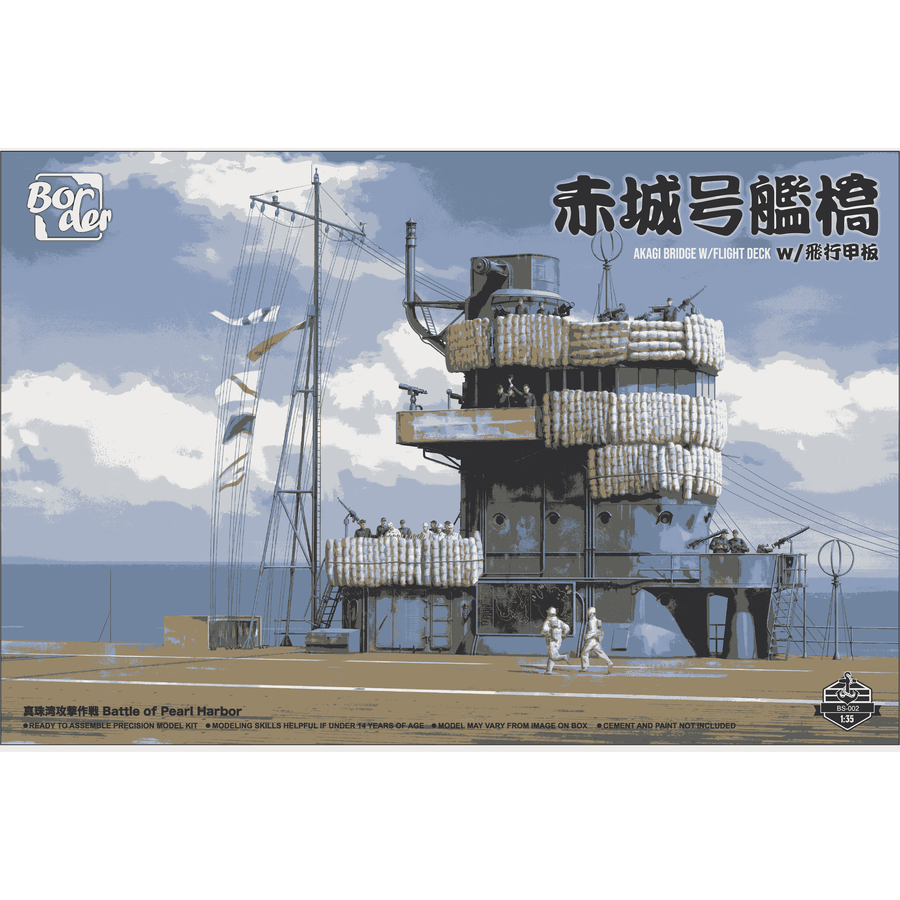 空母甲板 1/50 1/35 日本海軍 空母 赤城 艦橋 w/飛行甲板 – SOOTANG HOBBY