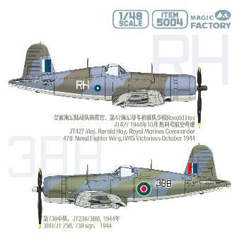 1/48 イギリス海軍 艦隊航空隊 コルセア Mk.II