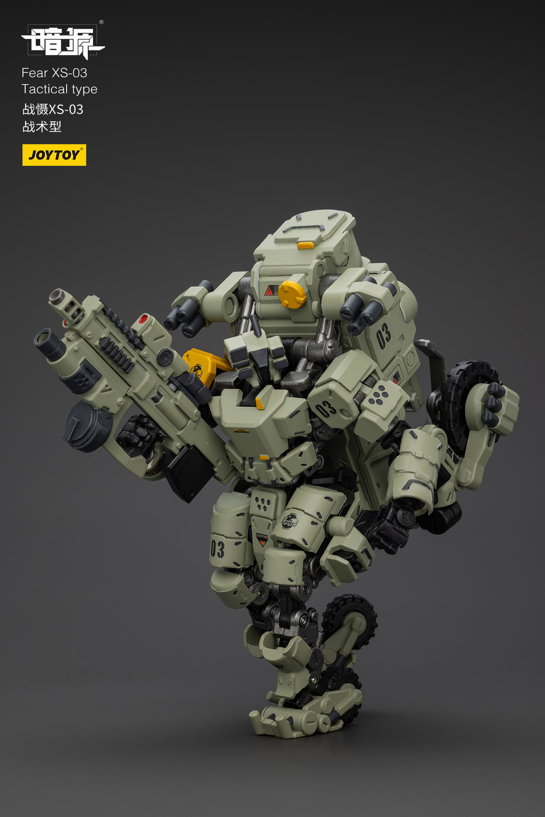 戦慄XS-03 戦術型 1/25スケール