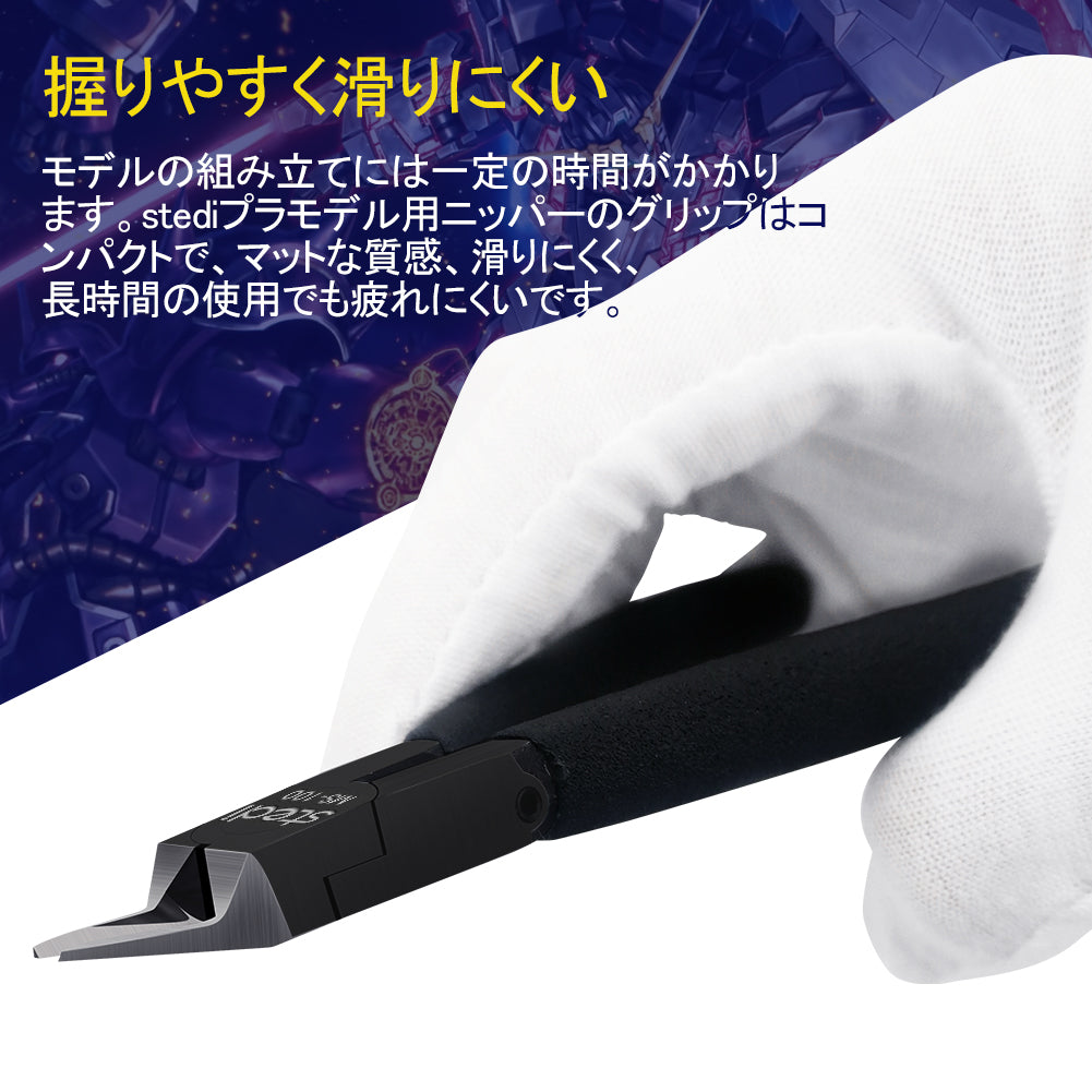 MS-100 薄刃両刃ニッパー