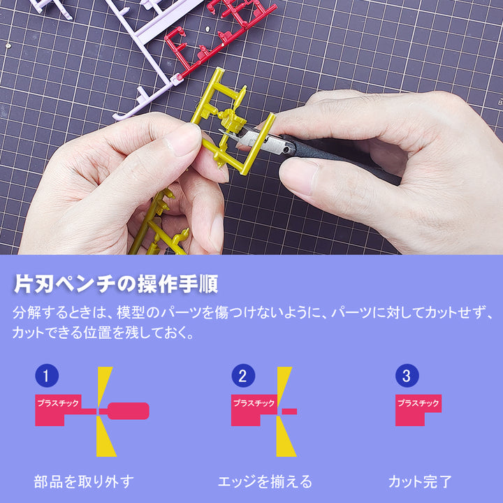 MS-103 片刃ニッパー 単品