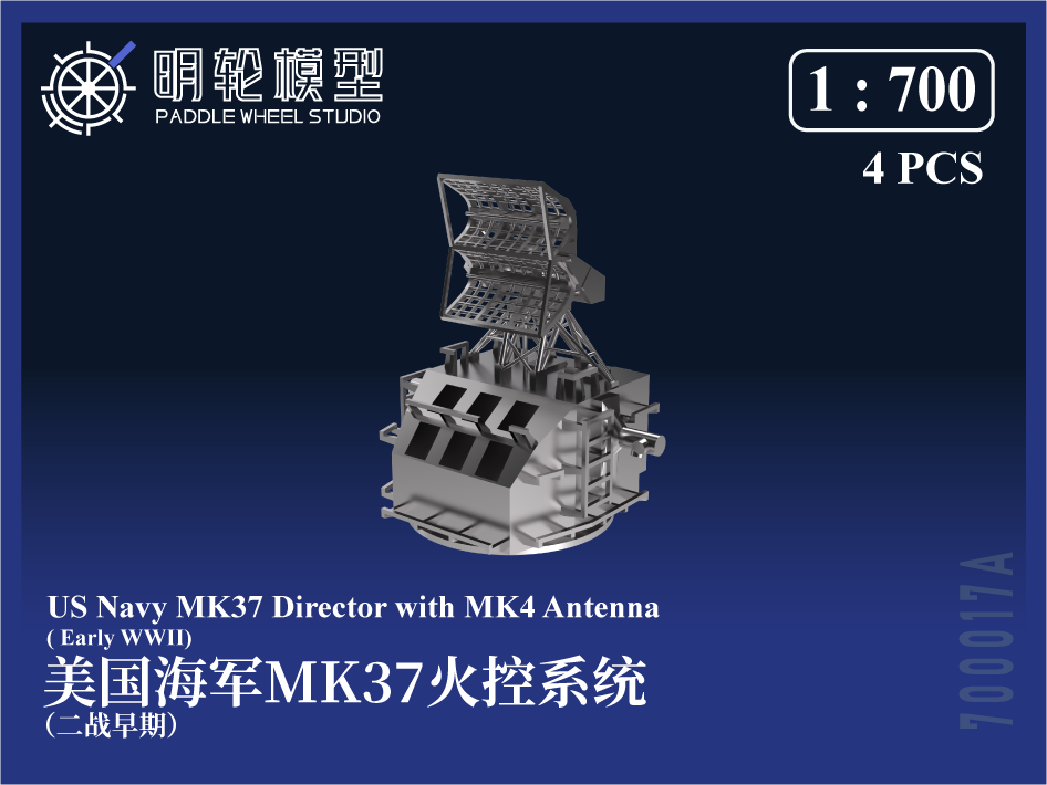 1/700 PW700017A 米海軍 MK37 射撃指揮装置 & MK4 レーダーアンテナ(第二次大戦初期)