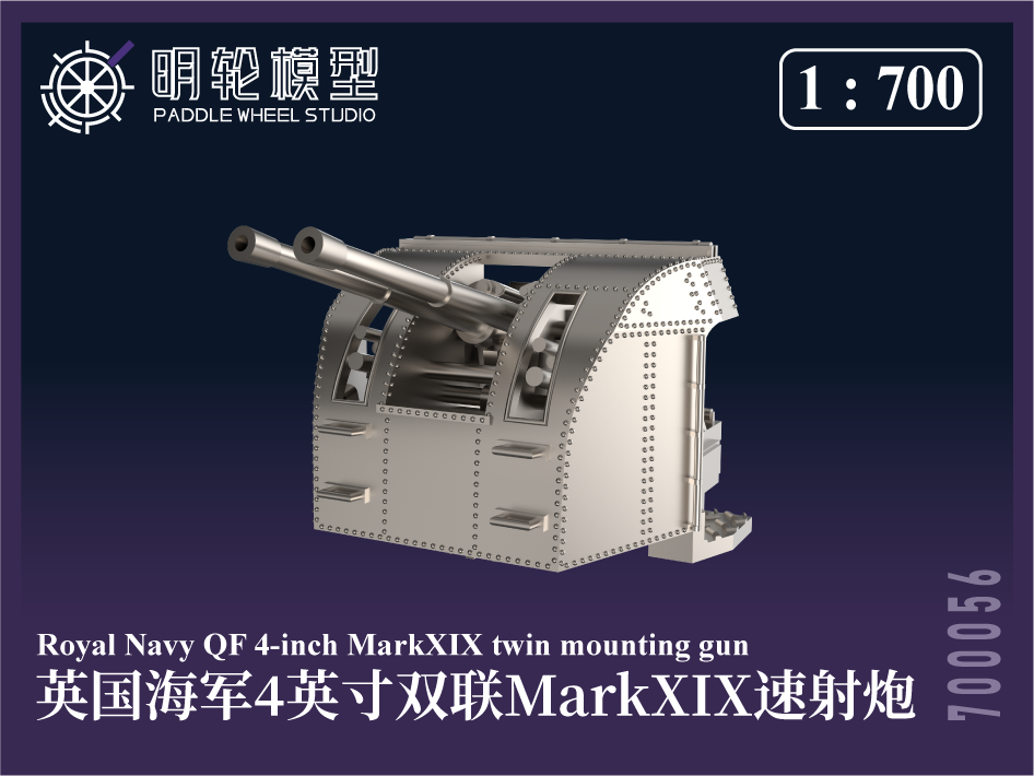 1/700 PW700056 英海軍 4インチ連装速射砲 Mark XIX – SOOTANG HOBBY