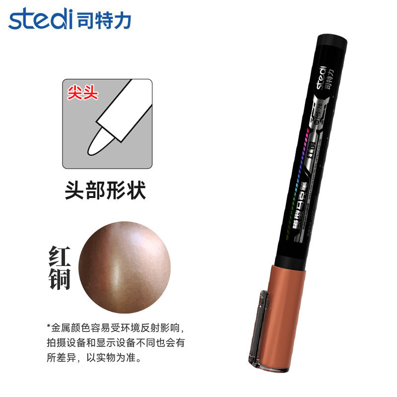 MS-76 細芯マーカーペン（レッドカッパー） – SOOTANG HOBBY