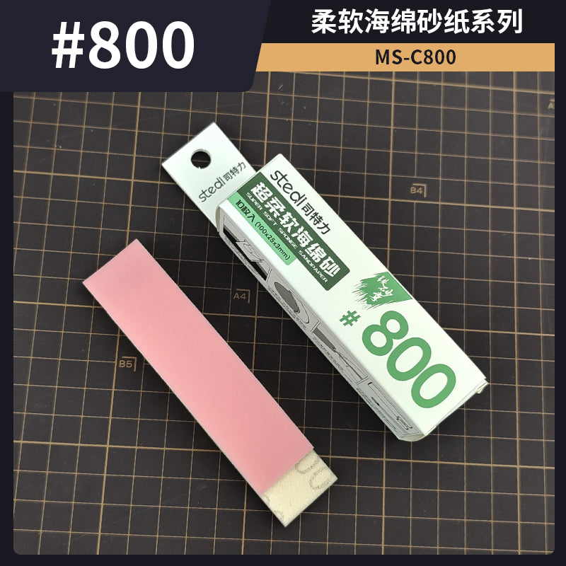 MS-C800 スーパー柔軟スポンジ研磨材#800 10枚入り