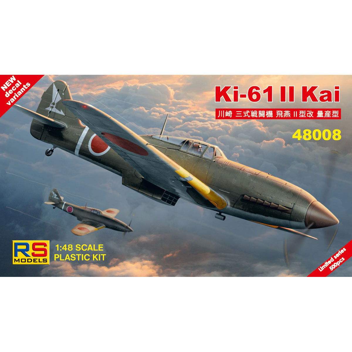1/72 川崎 キ-61 三式戦闘機 飛燕I型丁 （第17戦隊） [92145