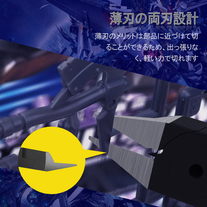 MS-100 薄刃両刃ニッパー