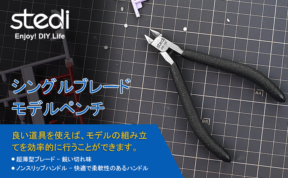 MS-103 片刃ニッパー 単品
