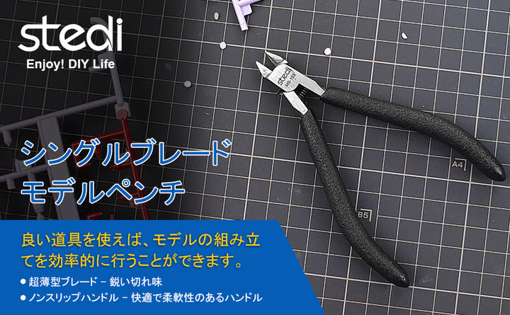 MS-103 片刃ニッパー 単品