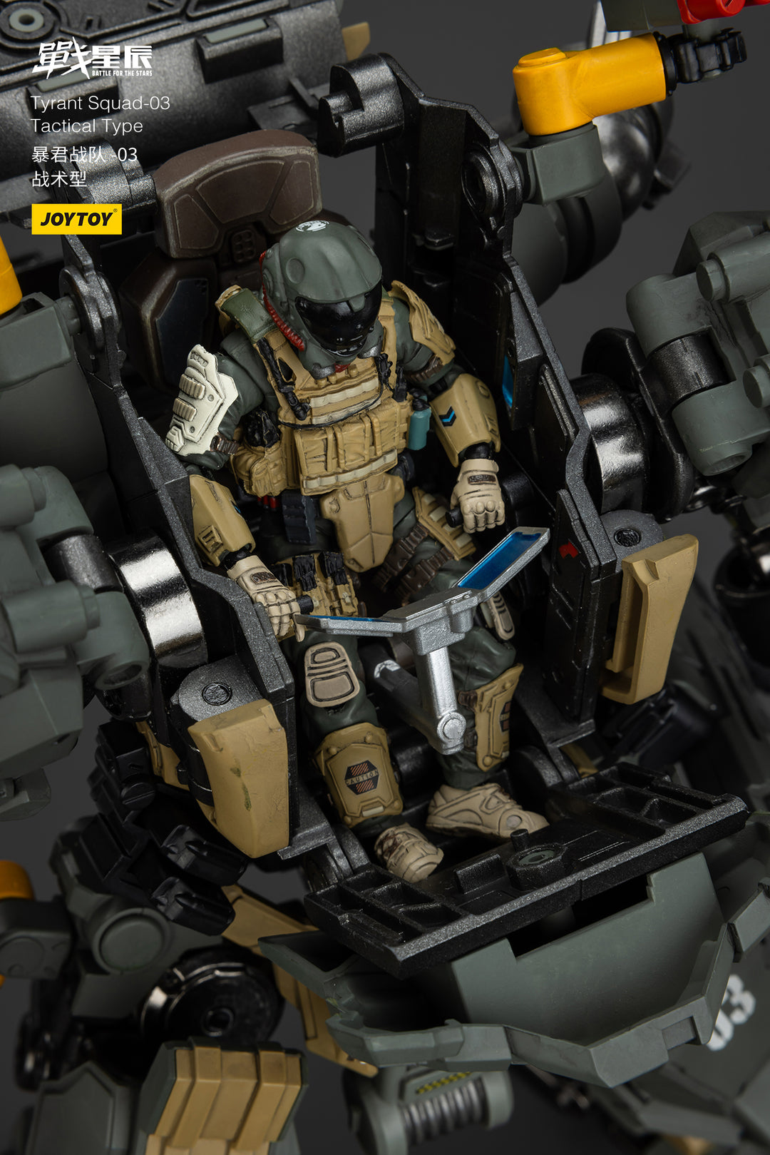 タイラント-03 タクティカルタイプ 1/18スケール
