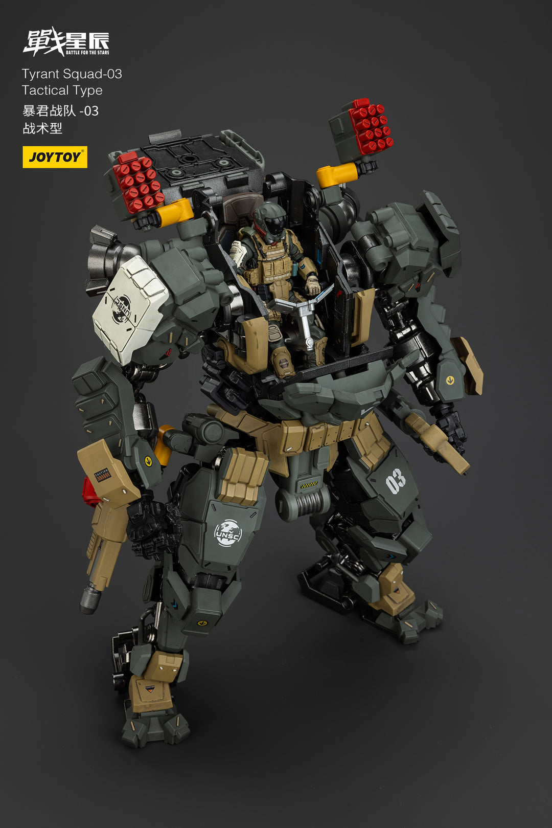 タイラント-03 タクティカルタイプ 1/18スケール