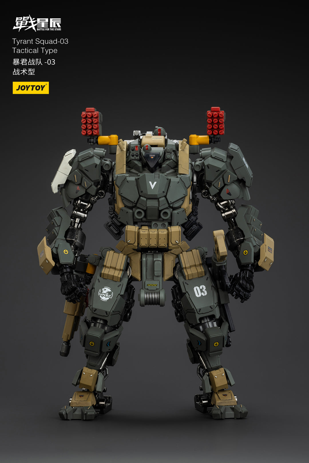 タイラント-03 タクティカルタイプ 1/18スケール