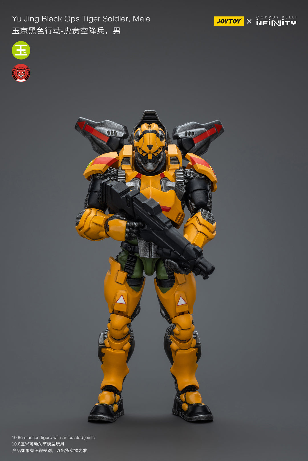 ユージン ブラックオプス タイガーソルジャー(男性兵士) 1/18スケール