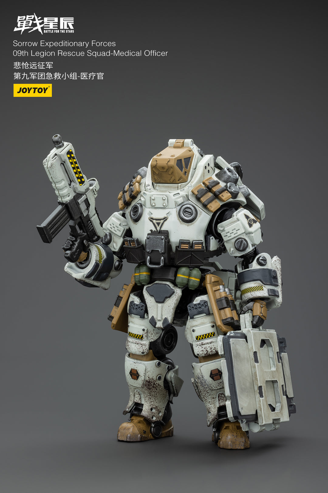 悲愴遠征軍 09thレギオン レスキュー・スカッド メディカルオフィサー 1/18スケール