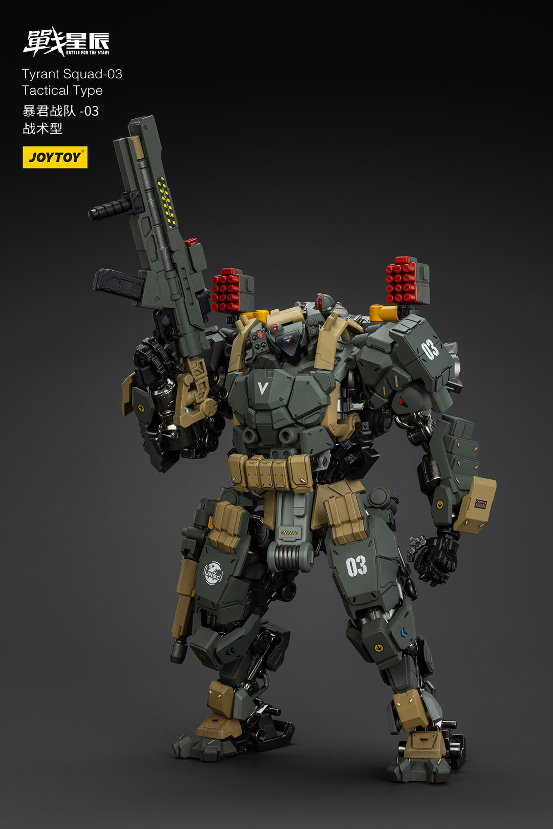 タイラント-03 タクティカルタイプ 1/18スケール