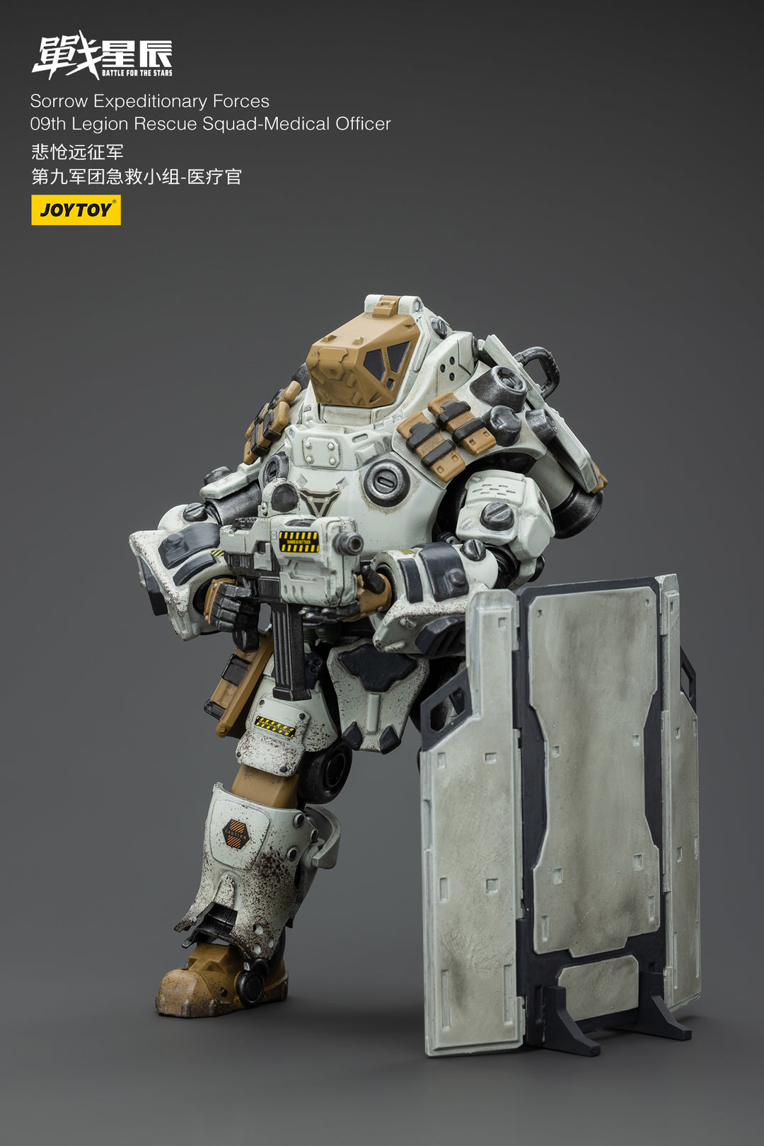 悲愴遠征軍 09thレギオン レスキュー・スカッド メディカルオフィサー 1/18スケール